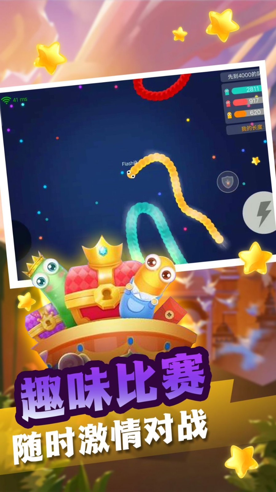 贪吃蛇蛇变长冒险截图3