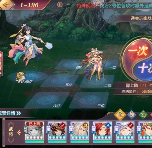 三国志梦想大陆山河遗址星河影动赛季第一章通关攻略