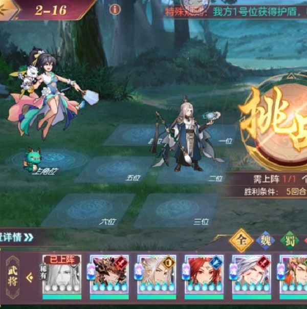 三国志梦想大陆山河遗址星河影动赛季第二章通关攻略