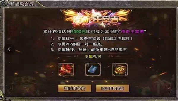 烈火开天冰雪传奇截图4