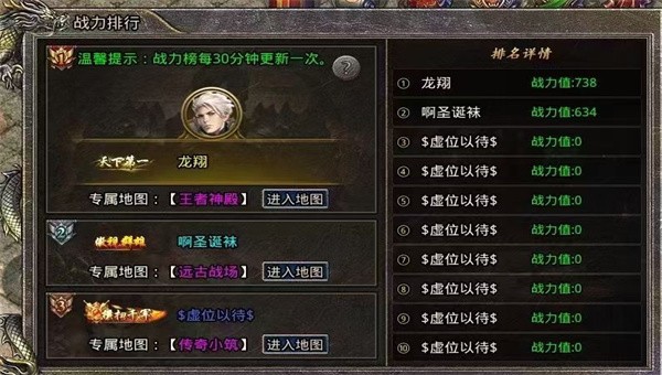 烈火开天冰雪传奇截图1