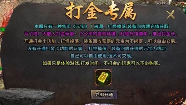 烈火开天冰雪传奇截图3