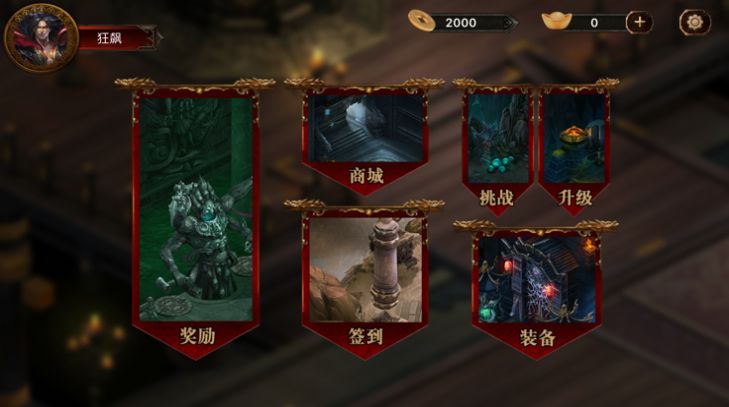 迷失超变武林盛典