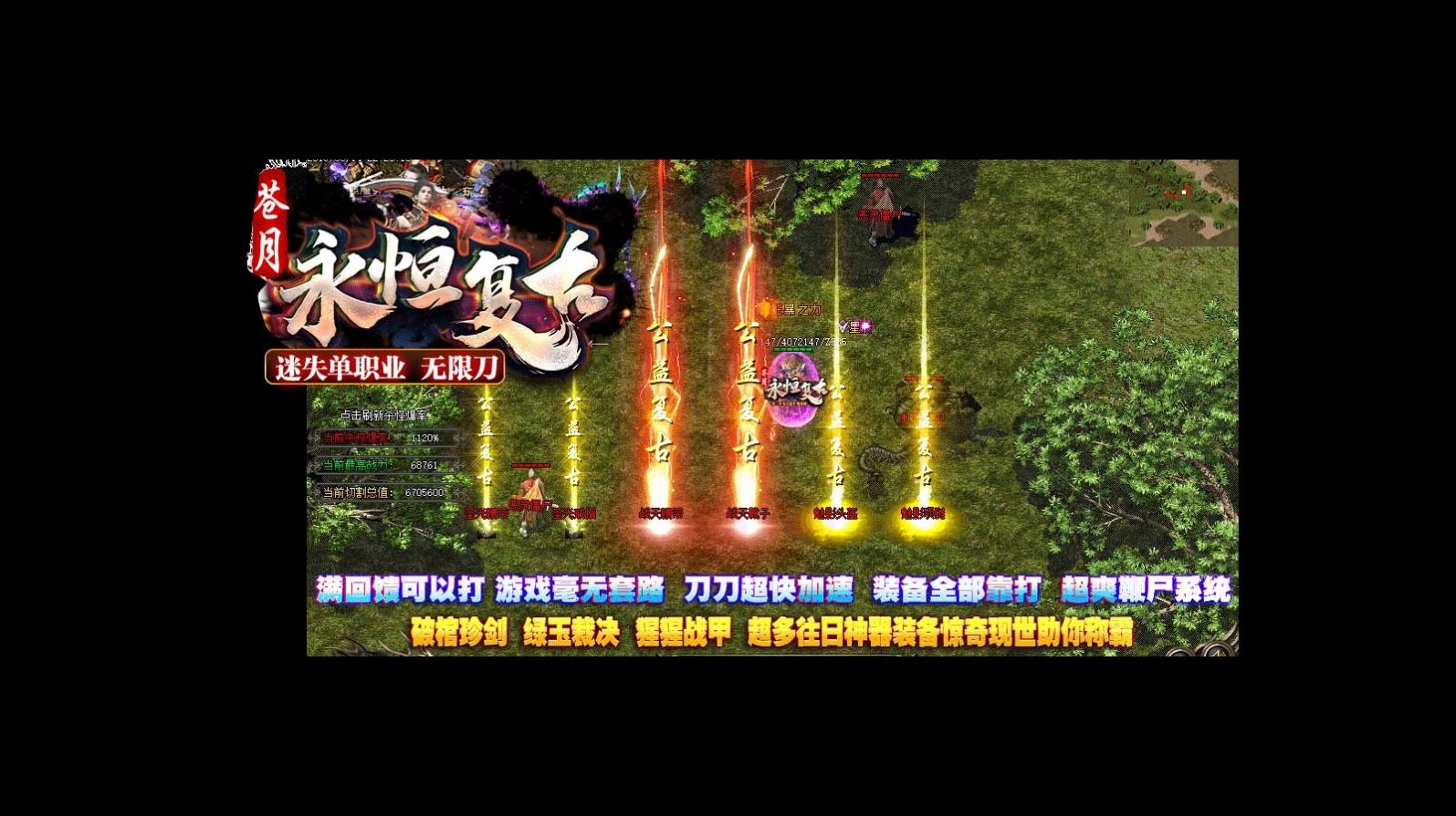 苍月永恒复古版