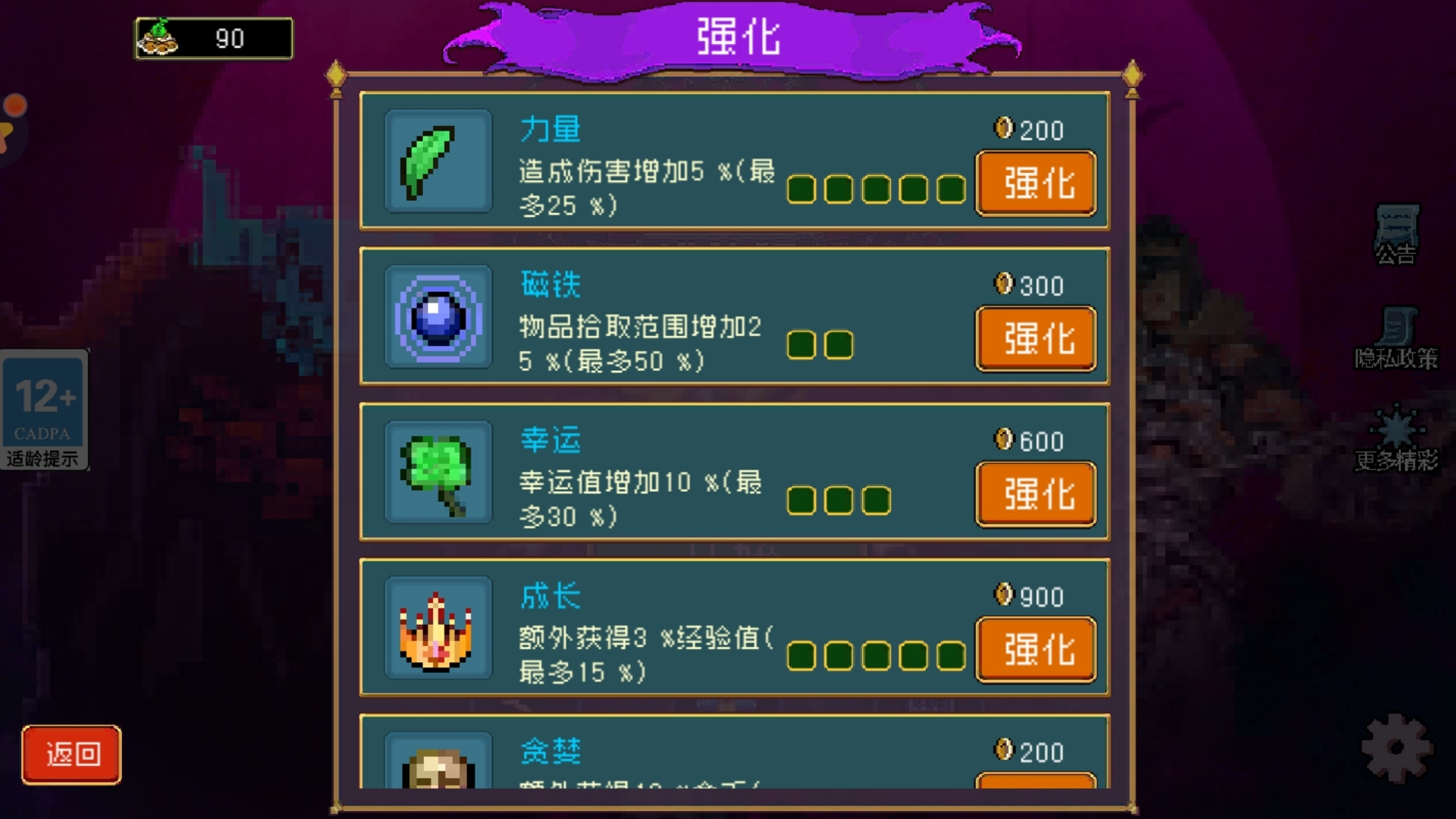 地下城进化版2022截图3