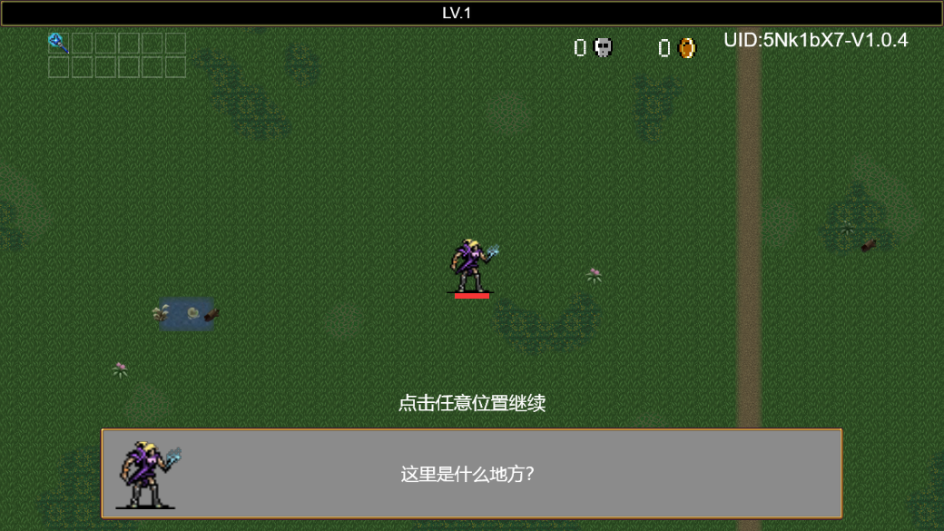 地牢刷刷刷截图3