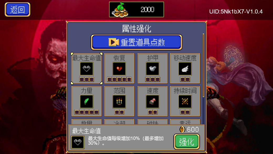 地牢刷刷刷截图1