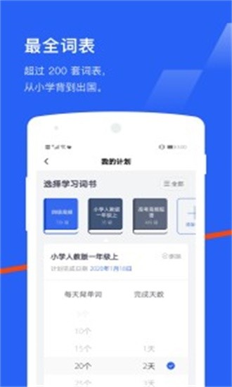 考研记单词截图3