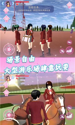 樱花校园模拟恋爱截图3