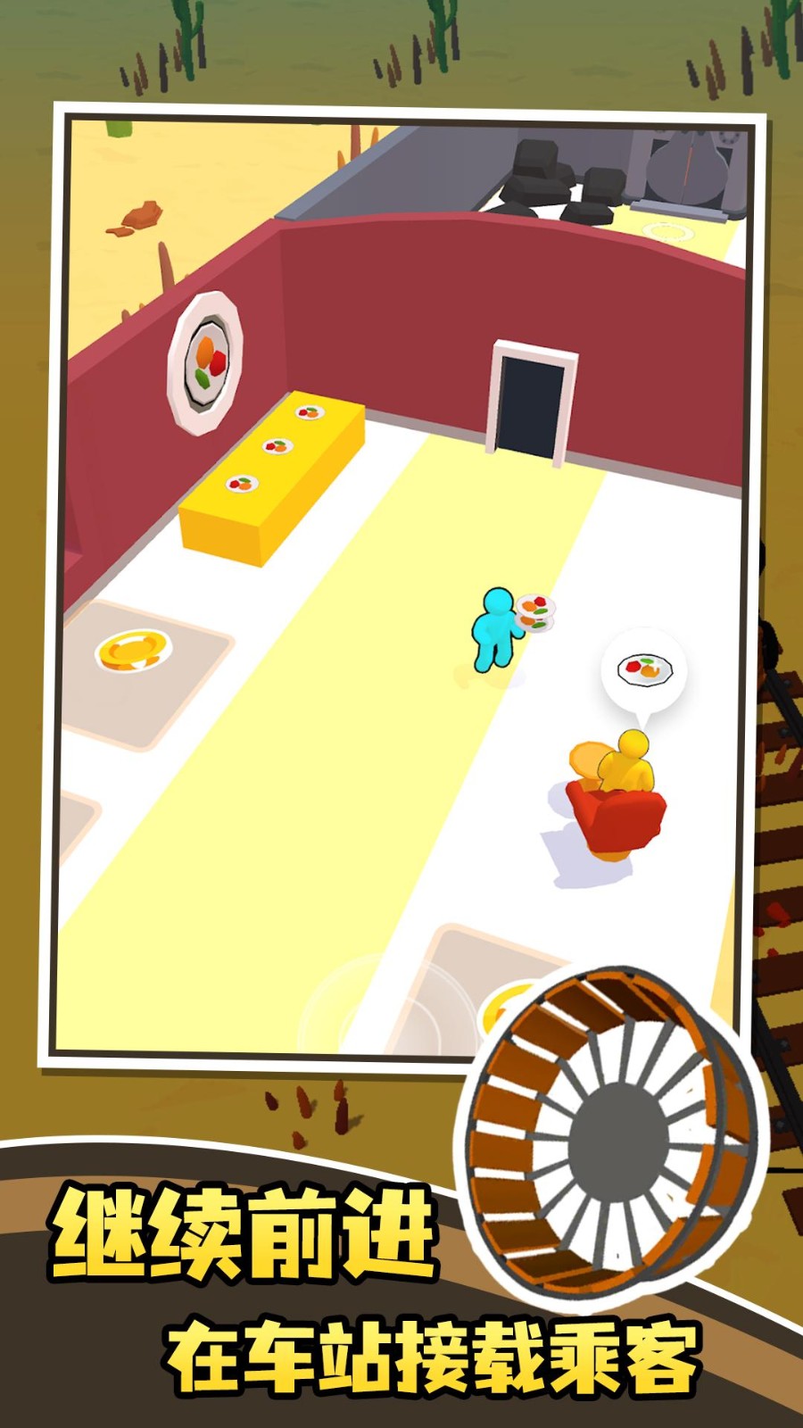 指上小火车截图2