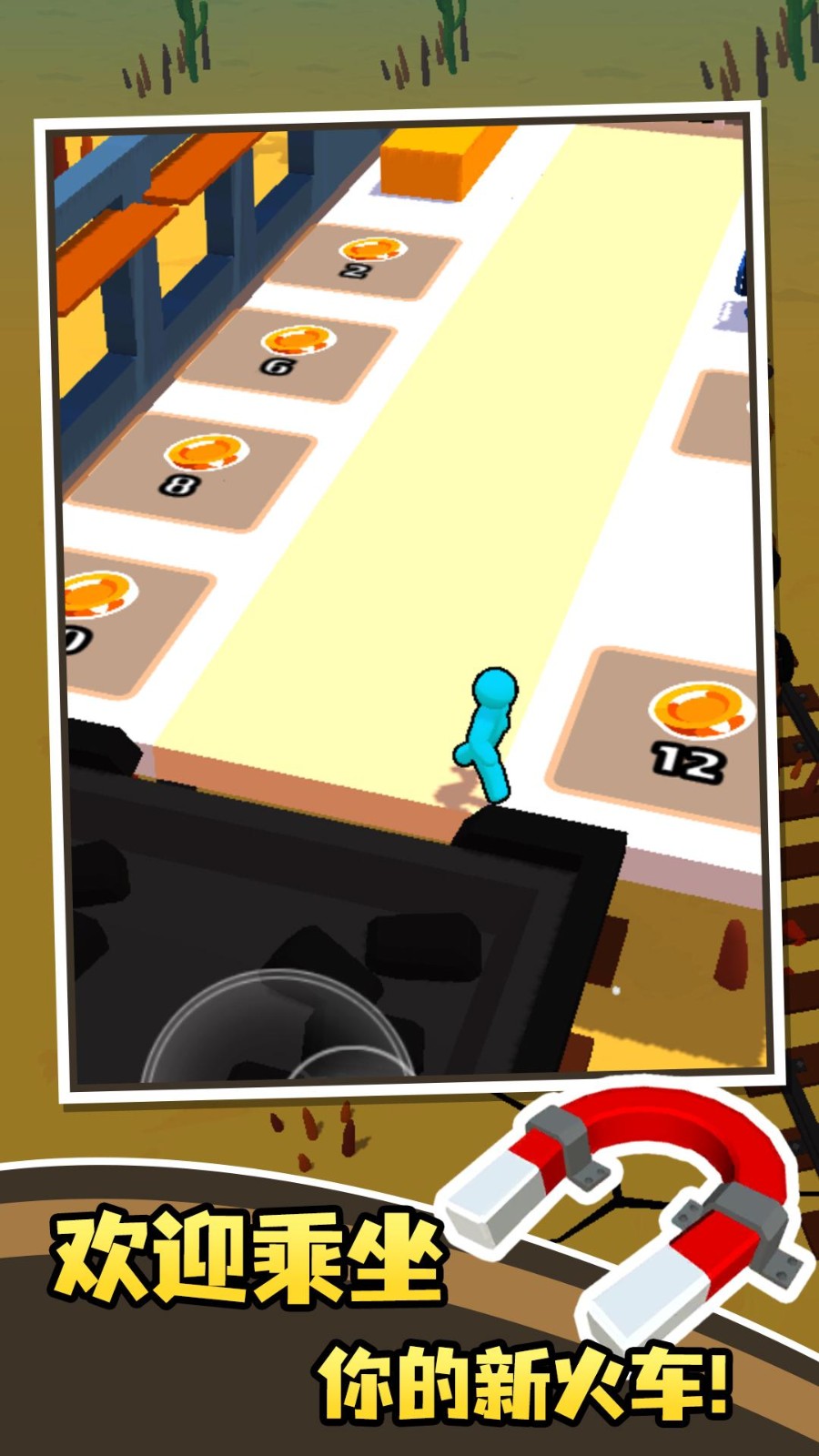 指上小火车截图1