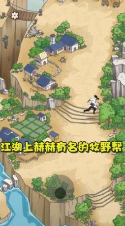 神经武林抖音截图3