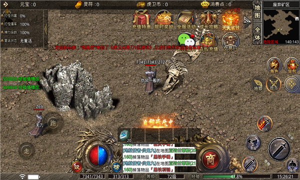 1.80攻速大极品截图3