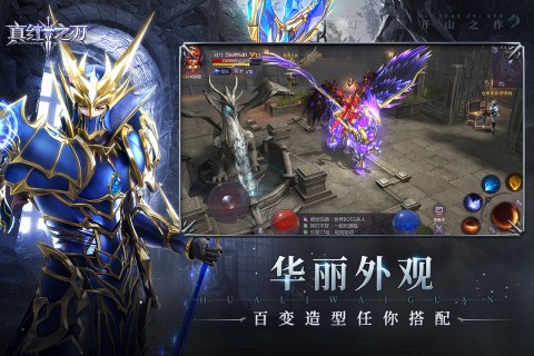 真红之刃2.2.0截图1