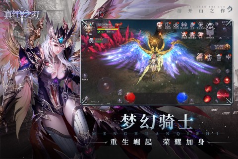 真红之刃2.3.4截图5