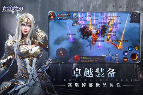 真红之刃2.3.4截图4