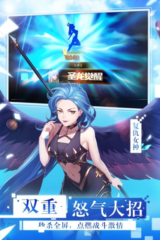 女神联盟2截图4