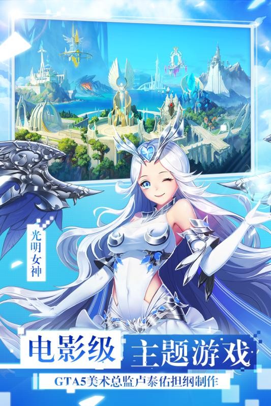 女神联盟2截图3