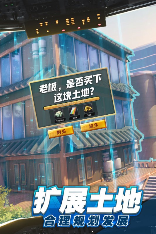 商道高手游团版本截图1