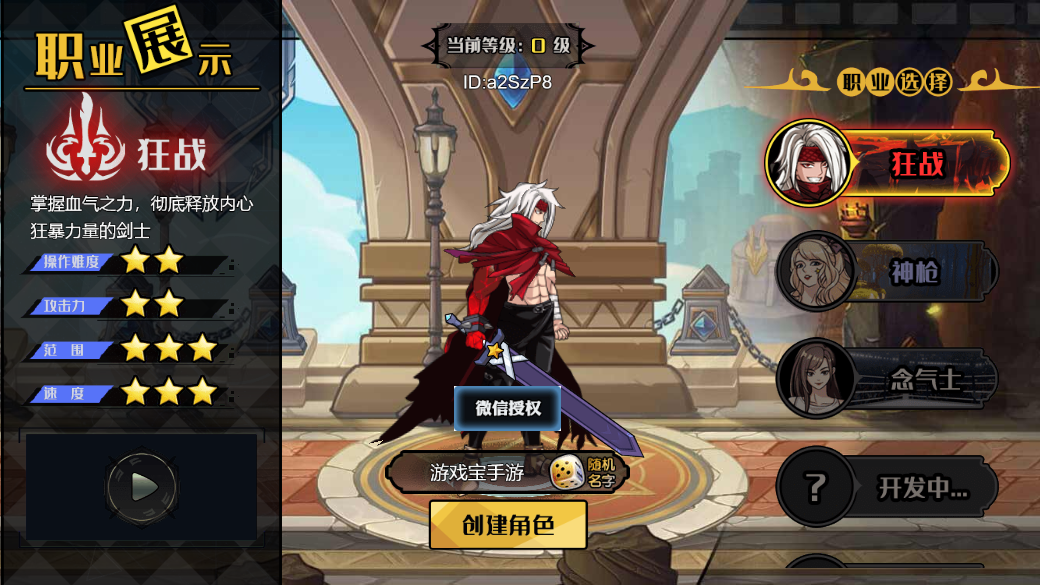 全民格斗争霸截图1