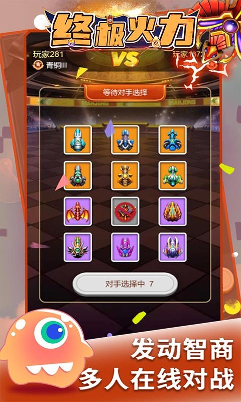 终极火力天天送海量钻石截图5