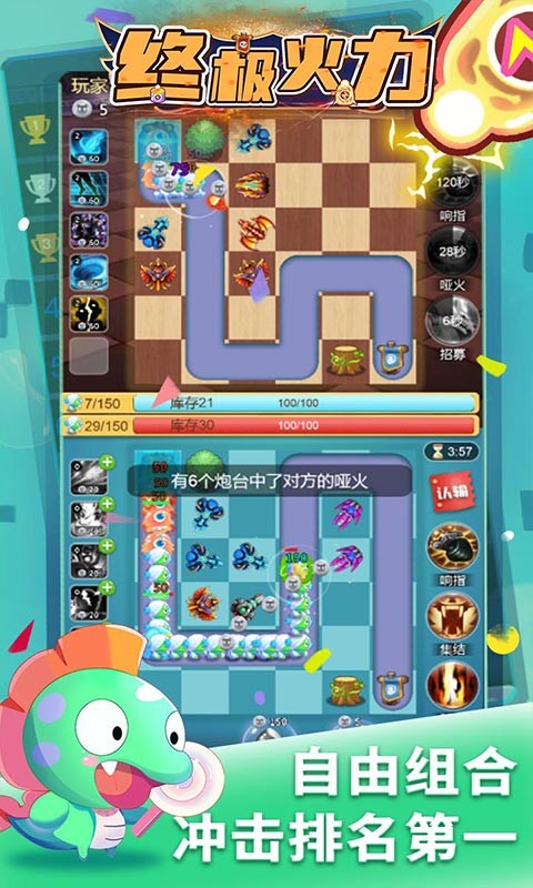 终极火力天天送海量钻石截图2