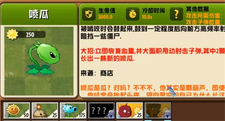 pvz异域探险最新版截图2
