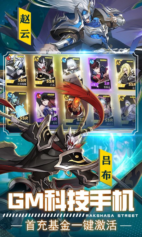 镇魂街武神躯手游2022截图3