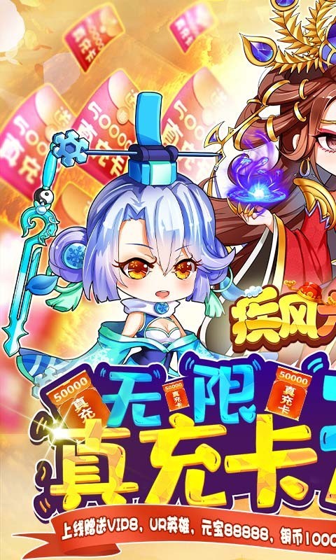 疾风大冒险策略三国截图5