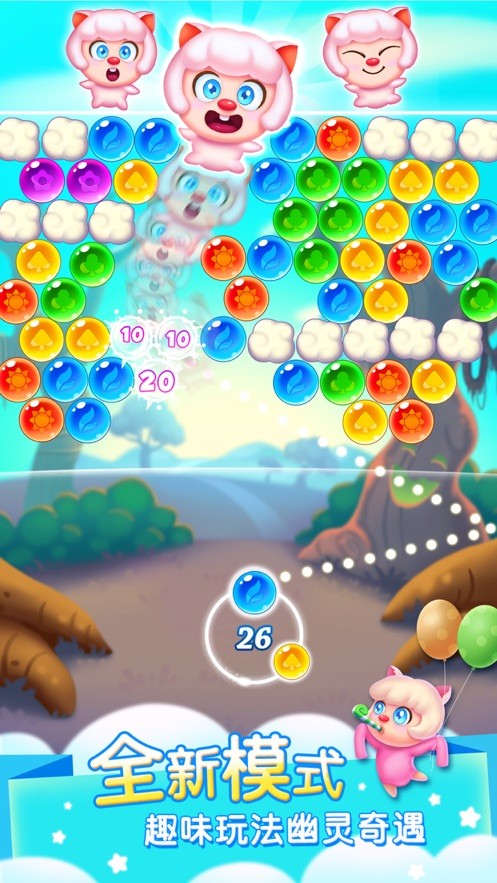 精灵趣味消泡泡截图1