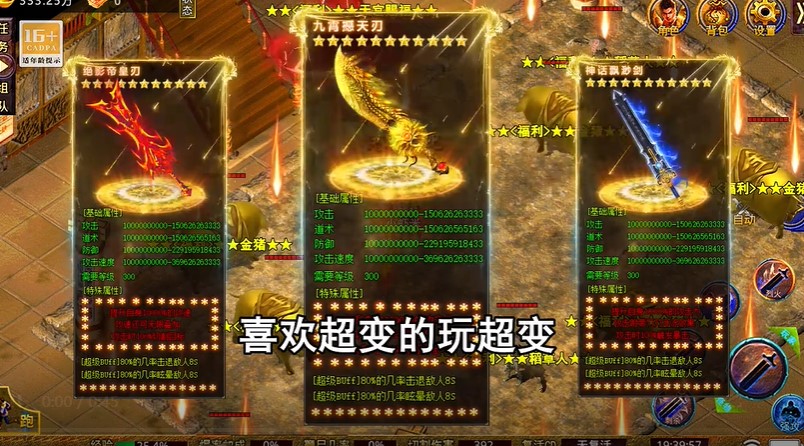 征战王权超变无限刀