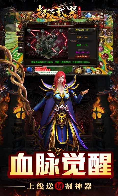 超级武器三职业传奇复古怀旧截图5