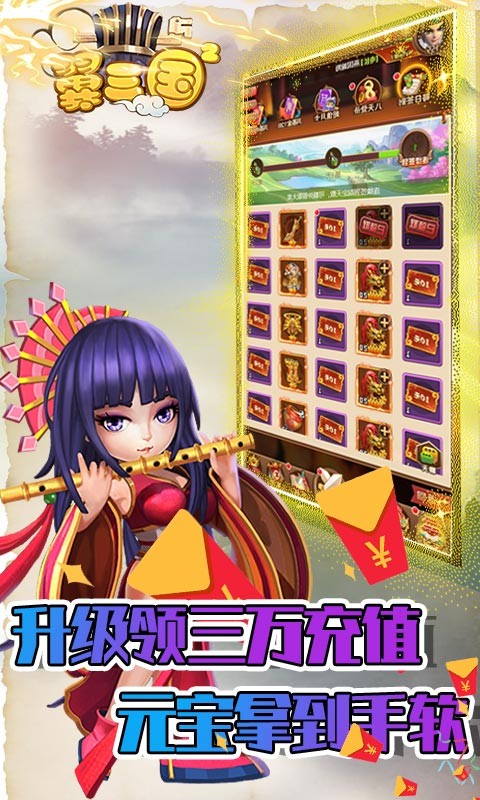 兵临三国免费直充截图3