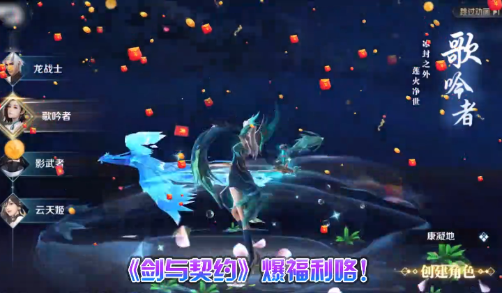 剑与契约真充版