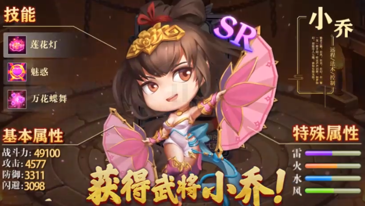 小小三国志千抽