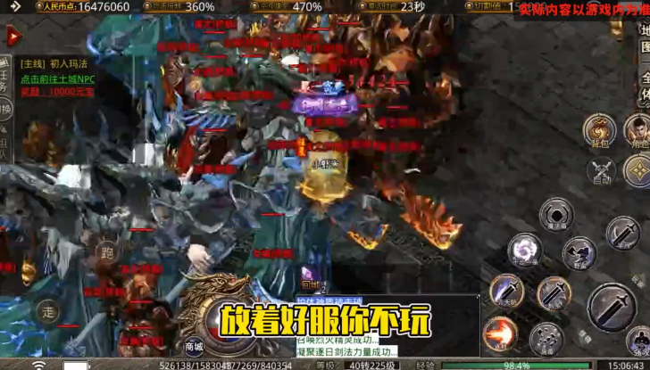 神域苍穹高爆攻速版