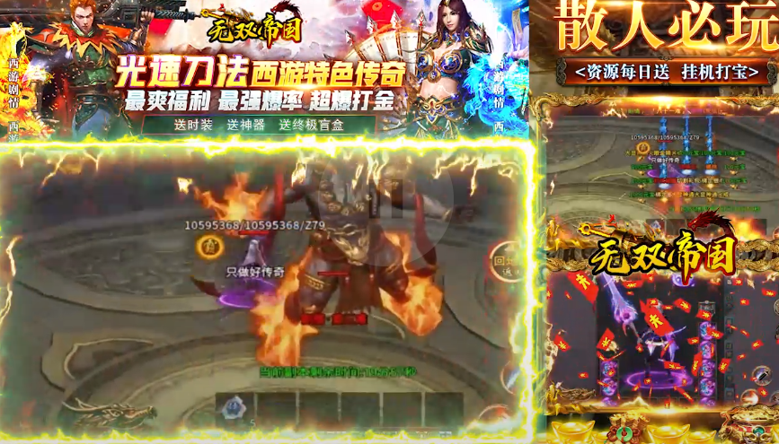 无双帝国终极版