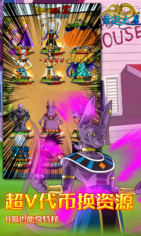 幸运之星GM截图2