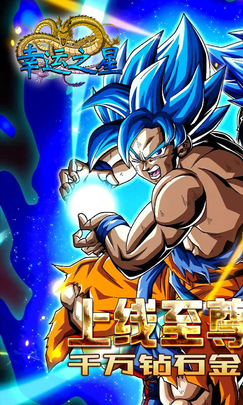 幸运之星GM截图5