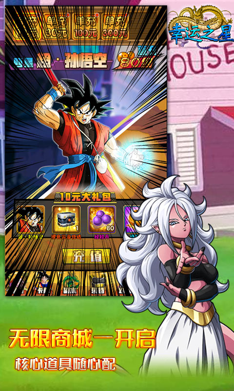 幸运之星GM截图1