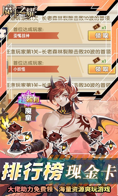 魔卡之耀gm版截图1