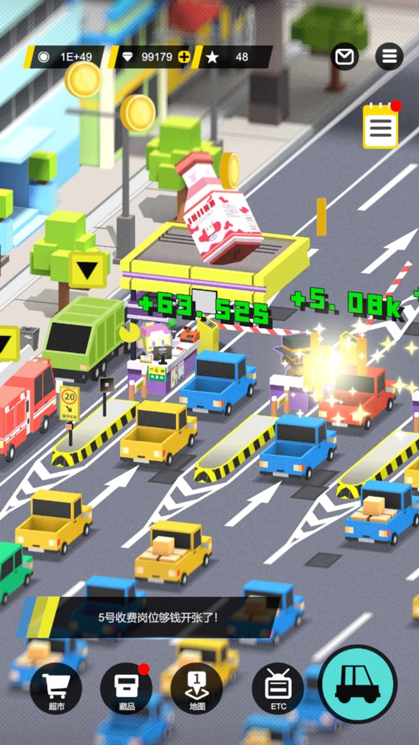 收费站集团大亨截图4