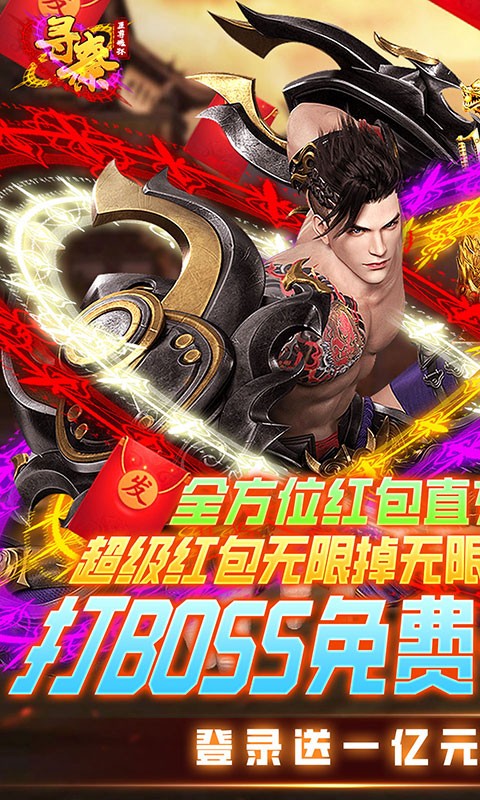 寻秦变态版魂环截图5