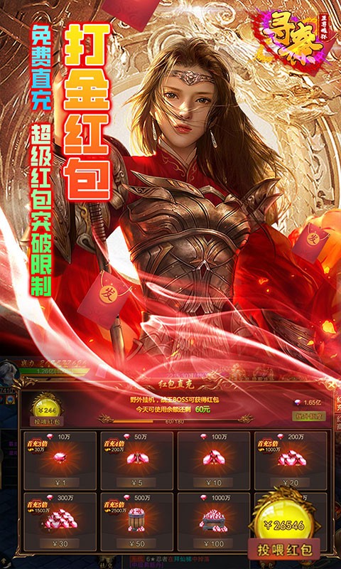 寻秦变态版魂环截图2