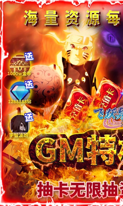 飞跃异大陆福利服截图5