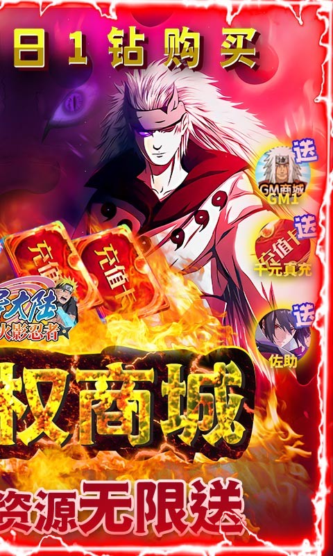 飞跃异大陆福利服截图4