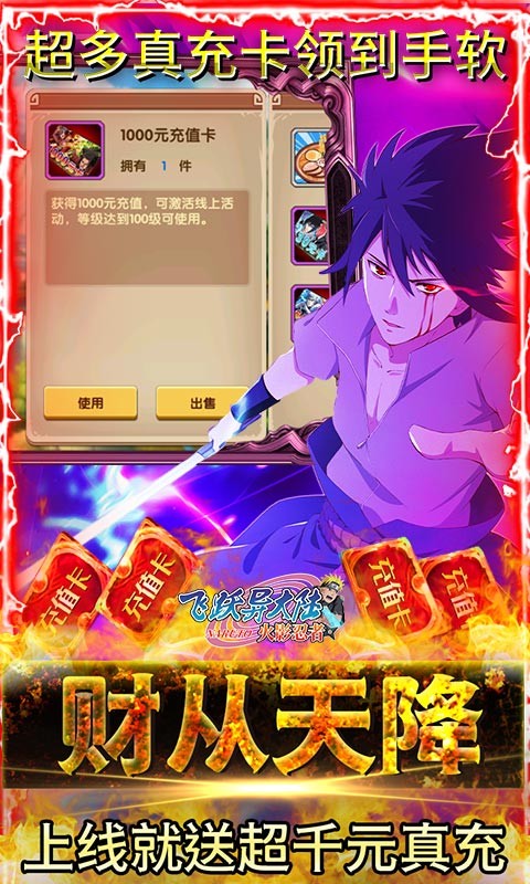 飞跃异大陆福利服截图2