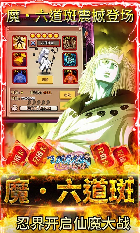 飞跃异大陆福利服截图1