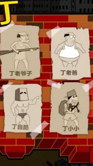 包工头大战钉子截图1