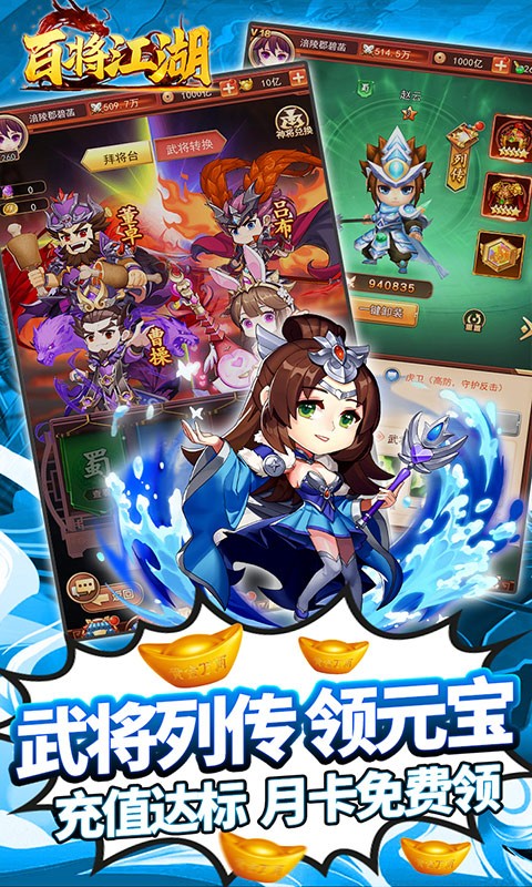 百将江湖千抽截图1